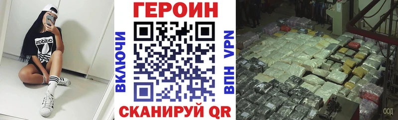 ГЕРОИН хмурый кракен ТОР Калтан